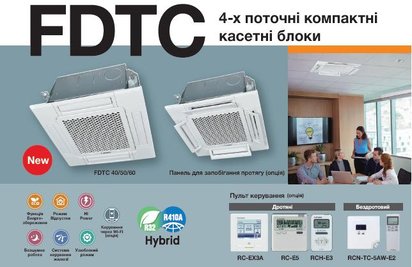 Кассетные компактные 4-х текущие FDTC сплит-системы (600х600) 