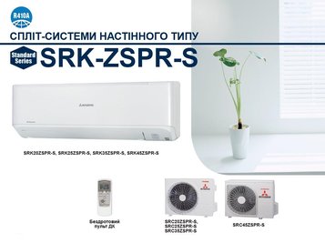 Кондиционеры Mitsubishi серии SRK-ZSPR-S